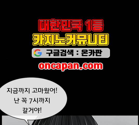 원주민 공포만화 172화 33