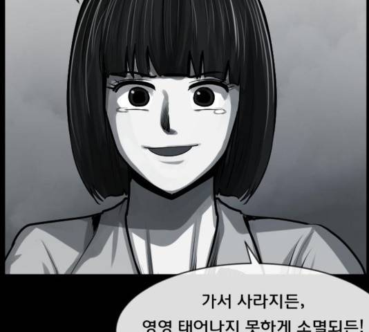 원주민 공포만화 172화 34