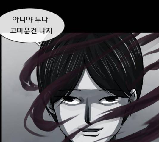 원주민 공포만화 172화 36