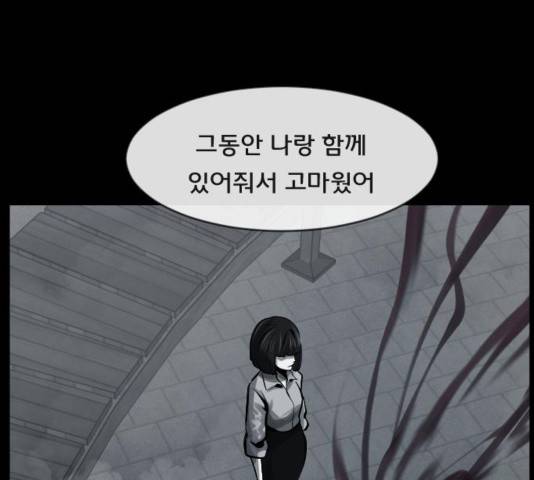 원주민 공포만화 172화 38
