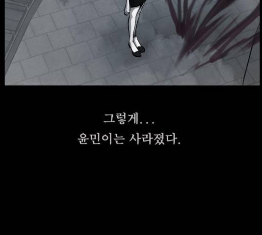 원주민 공포만화 172화 39