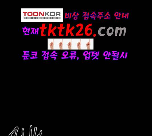 원주민 공포만화 172화 40
