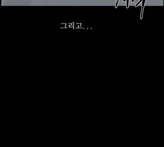 원주민 공포만화 172화 42