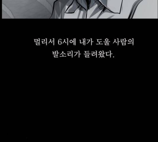 원주민 공포만화 172화 44