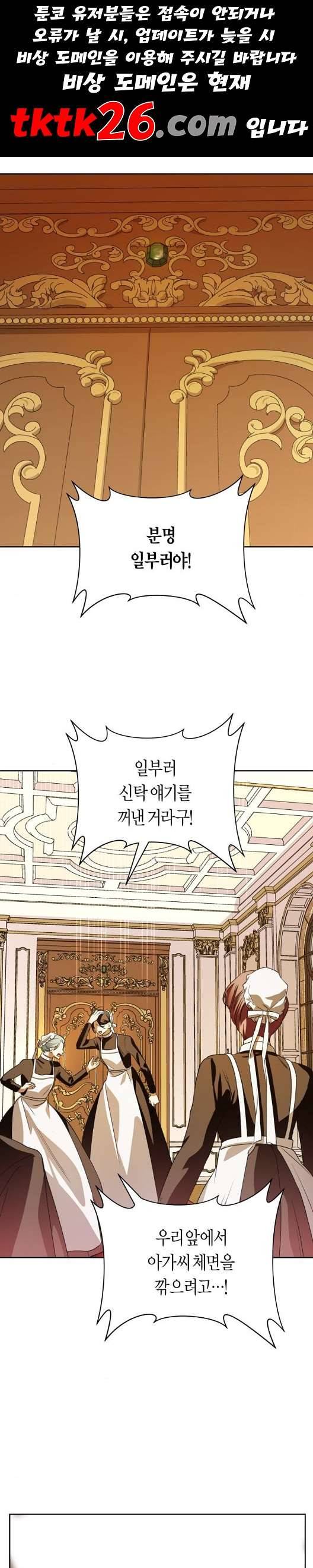 하루만 네가 되고 싶어 48화 1
