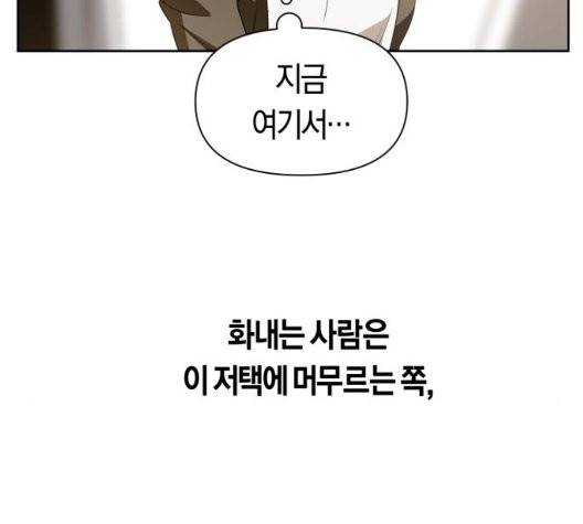 하루만 네가 되고 싶어 48화 3