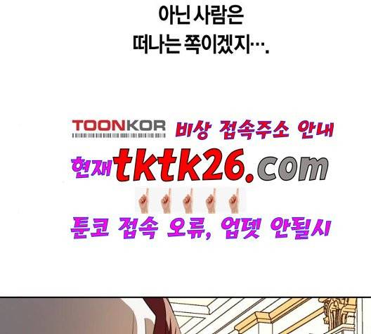 하루만 네가 되고 싶어 48화 6