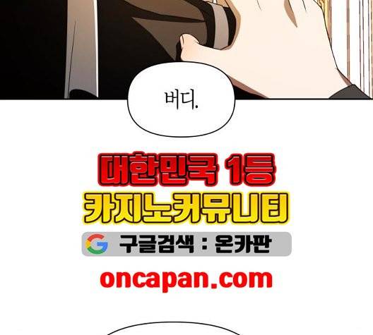 하루만 네가 되고 싶어 48화 8