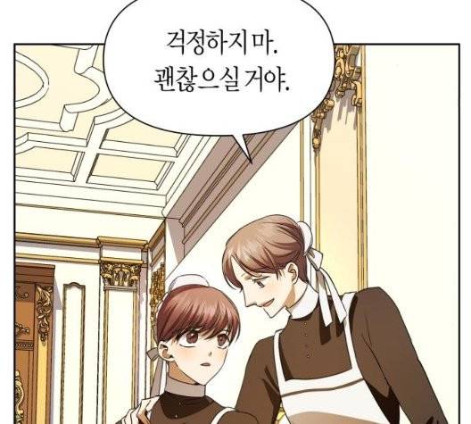하루만 네가 되고 싶어 48화 9