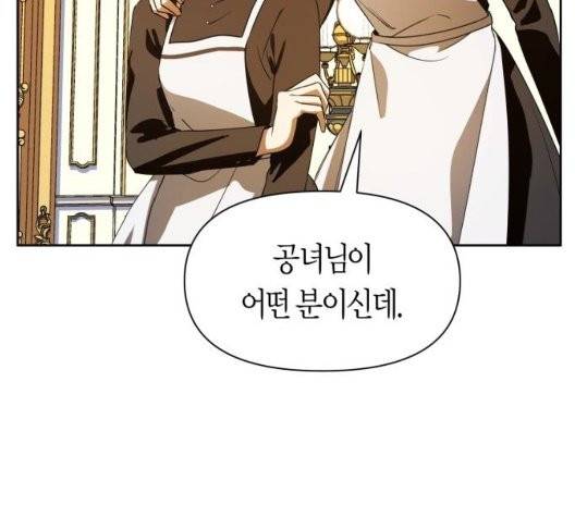 하루만 네가 되고 싶어 48화 10