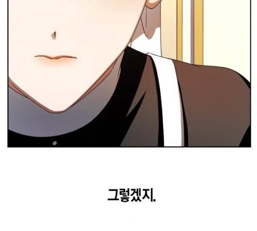 하루만 네가 되고 싶어 48화 12