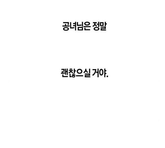 하루만 네가 되고 싶어 48화 13
