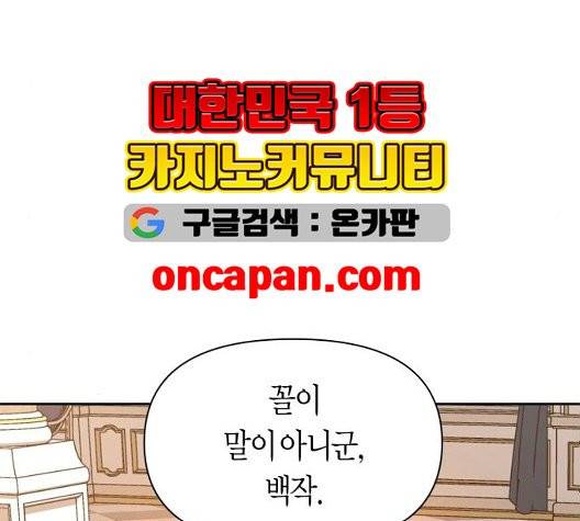 하루만 네가 되고 싶어 48화 16