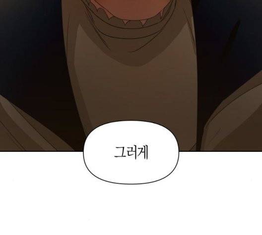 하루만 네가 되고 싶어 48화 18