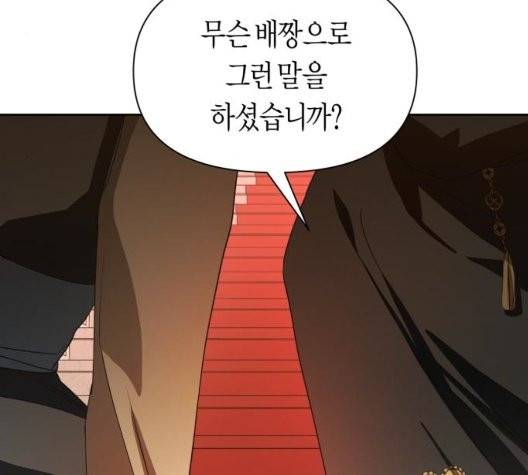 하루만 네가 되고 싶어 48화 20