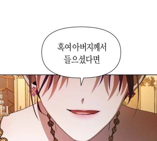 하루만 네가 되고 싶어 48화 22