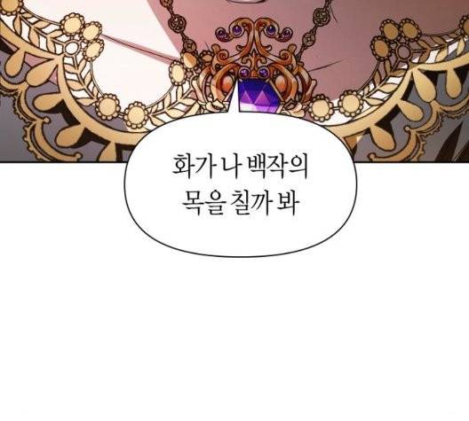 하루만 네가 되고 싶어 48화 23