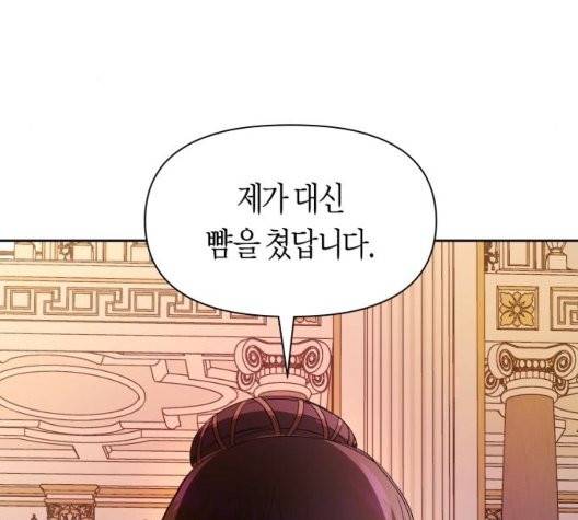 하루만 네가 되고 싶어 48화 24