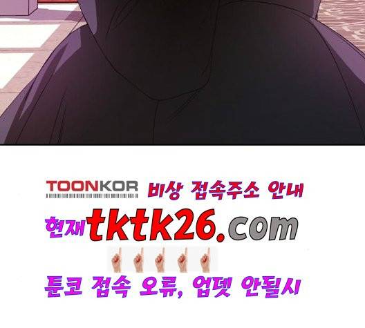 하루만 네가 되고 싶어 48화 26
