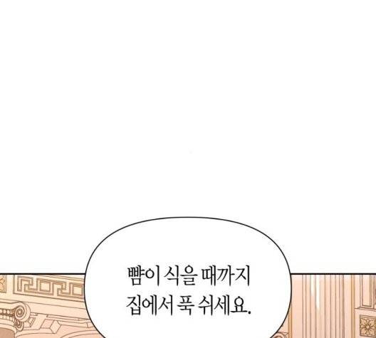 하루만 네가 되고 싶어 48화 30