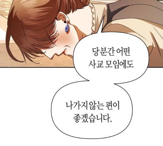 하루만 네가 되고 싶어 48화 32