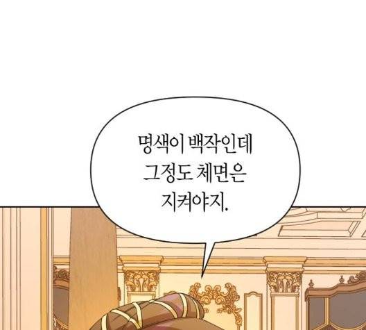 하루만 네가 되고 싶어 48화 33