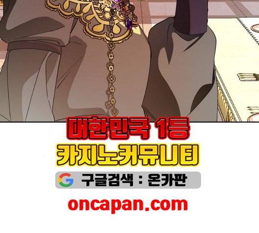 하루만 네가 되고 싶어 48화 35