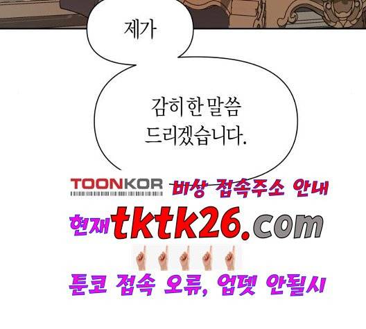 하루만 네가 되고 싶어 48화 40