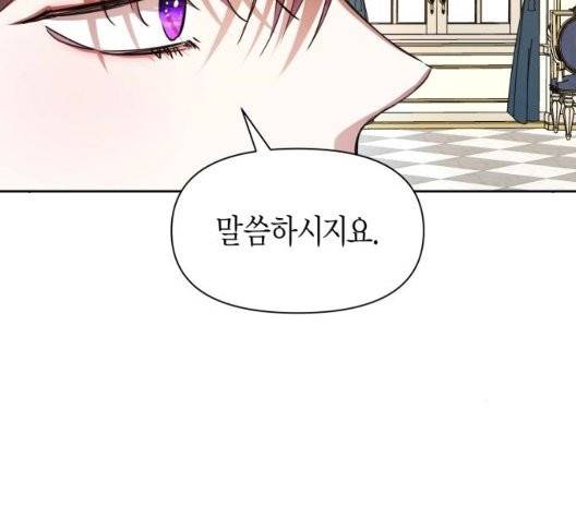 하루만 네가 되고 싶어 48화 42