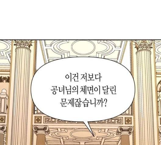 하루만 네가 되고 싶어 48화 43