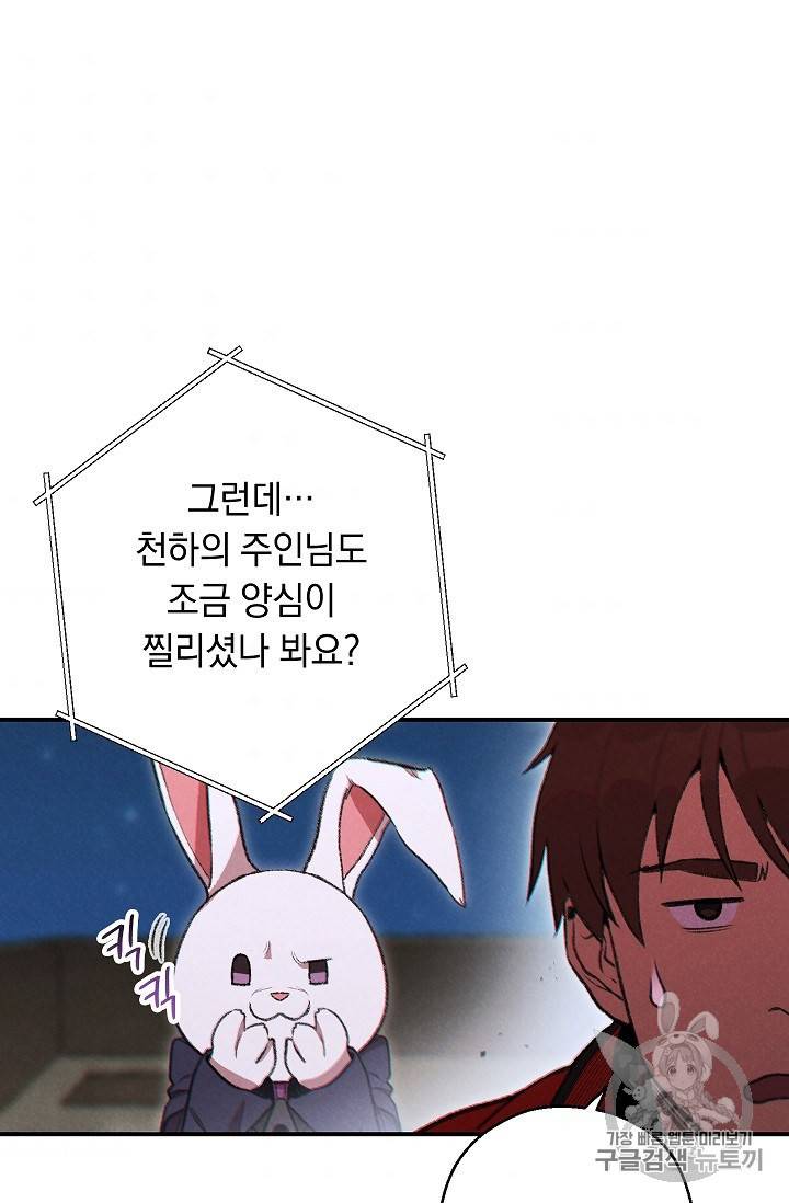 던전 리셋 55화 4