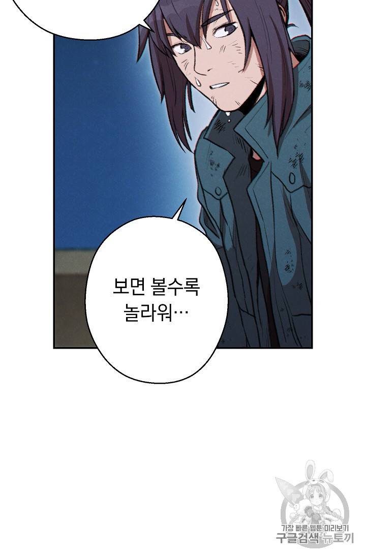 던전 리셋 55화 14