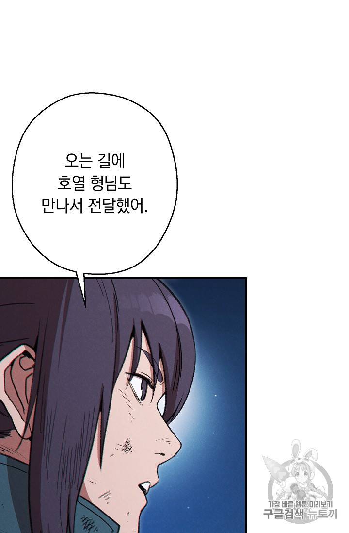 던전 리셋 55화 15