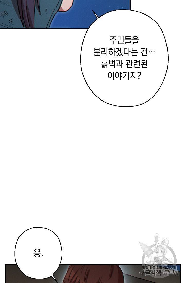 던전 리셋 55화 16