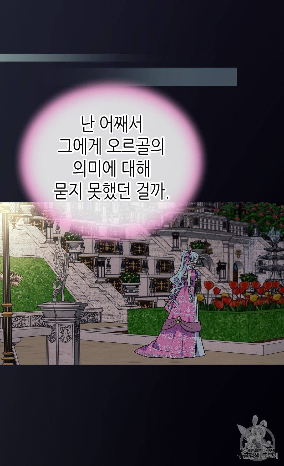버림 받은 황비 129화 8