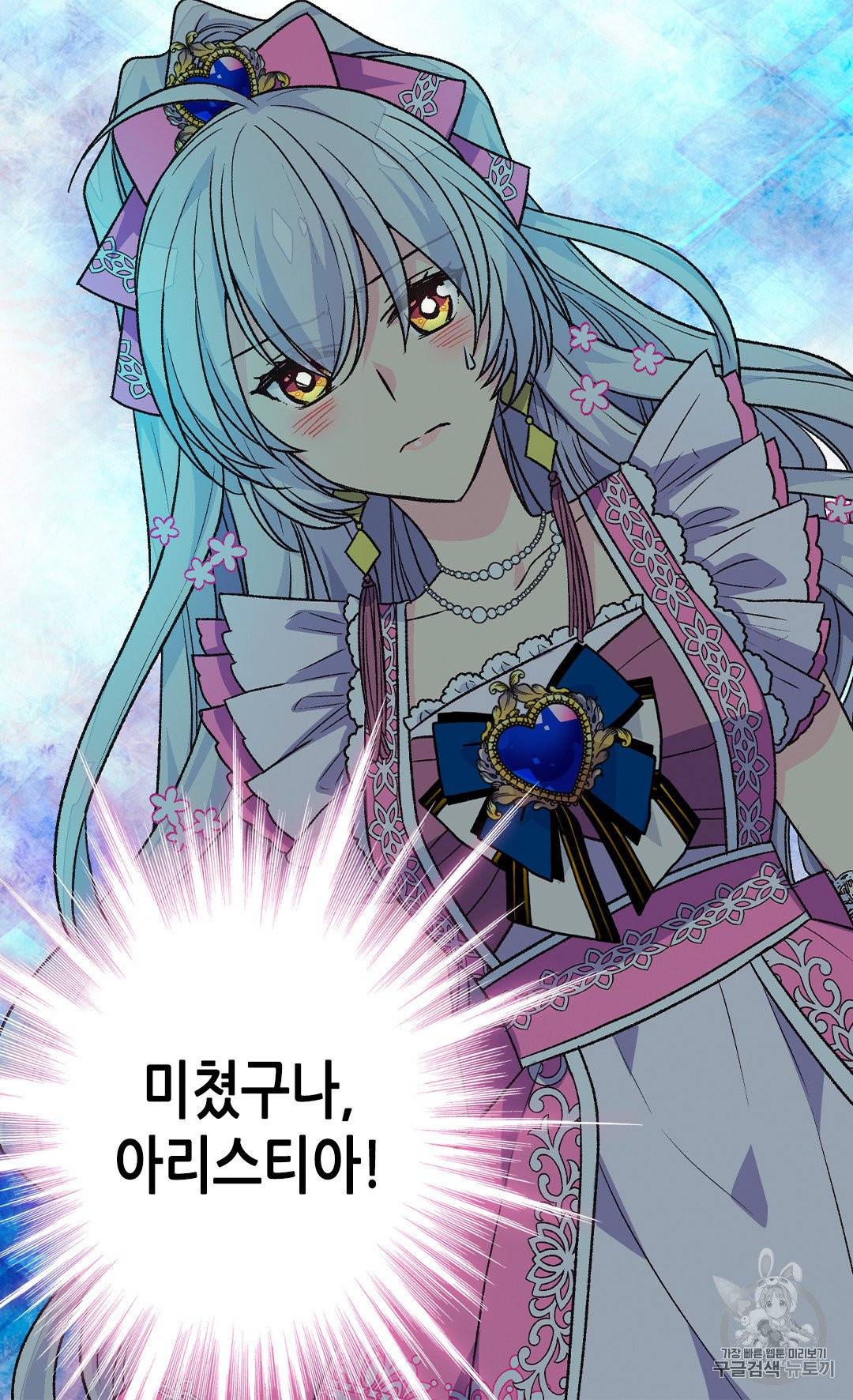 버림 받은 황비 129화 11