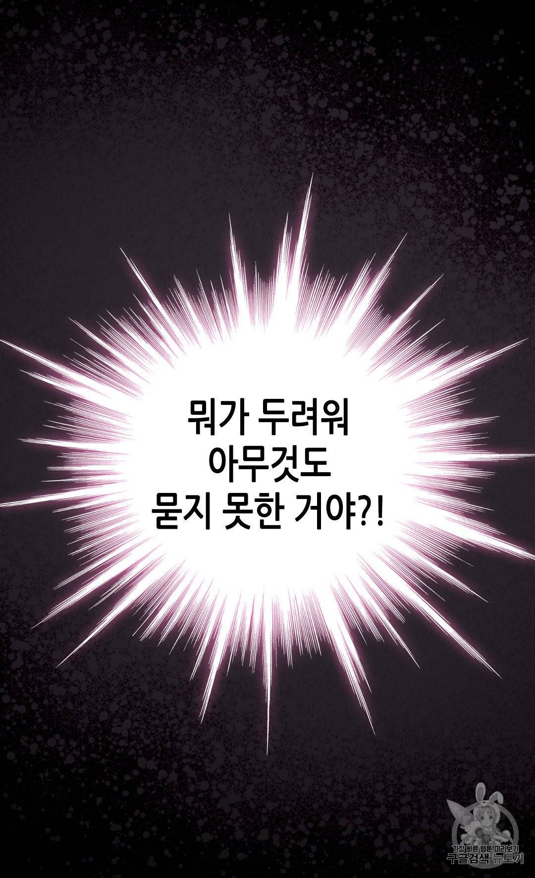 버림 받은 황비 129화 12