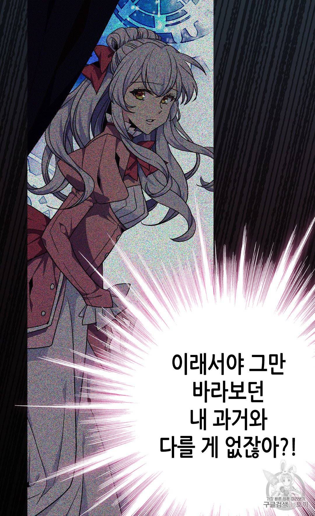 버림 받은 황비 129화 13