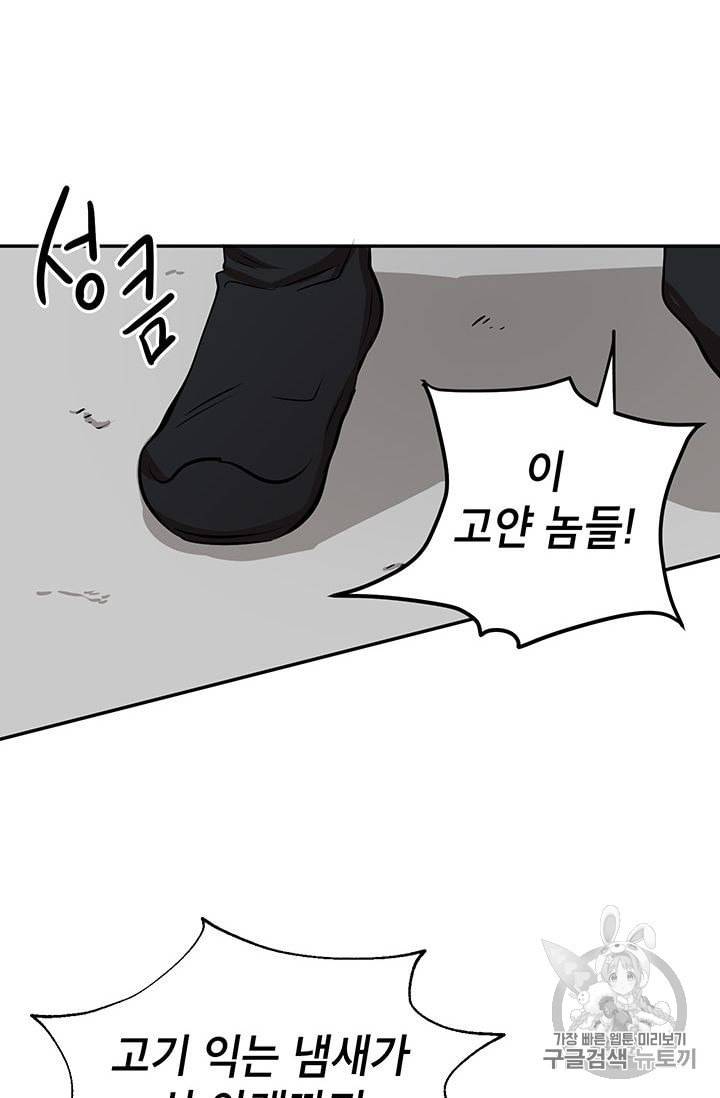 무당기협 7화 7
