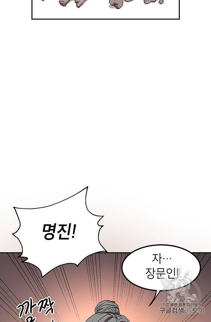 무당기협 7화 14