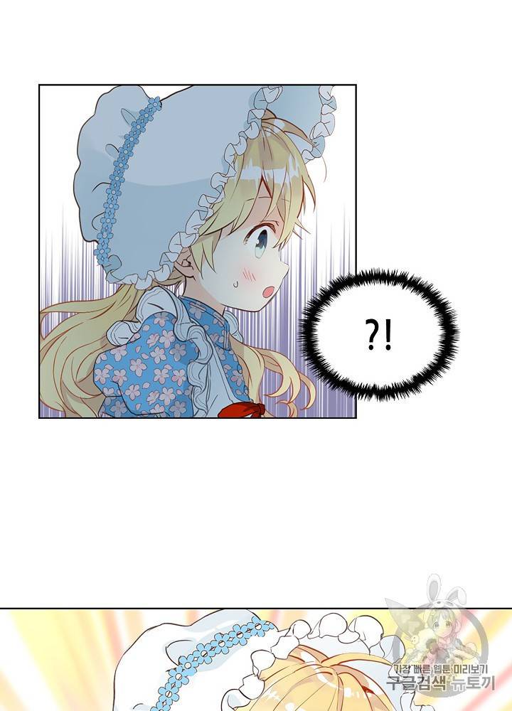 내가 딸이에요? 19화 6