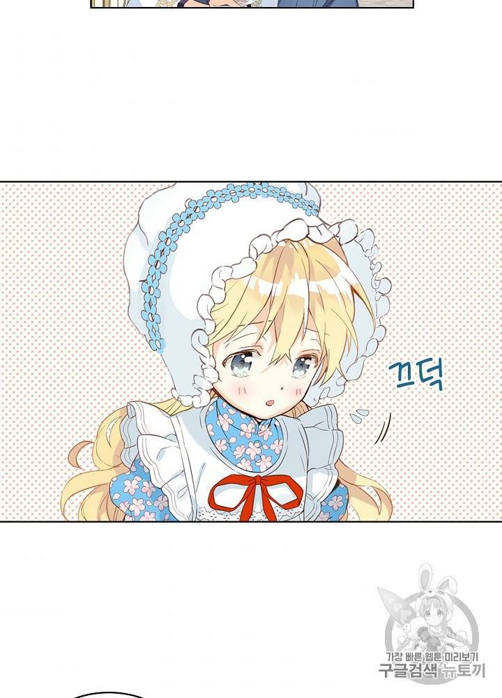 내가 딸이에요? 19화 10