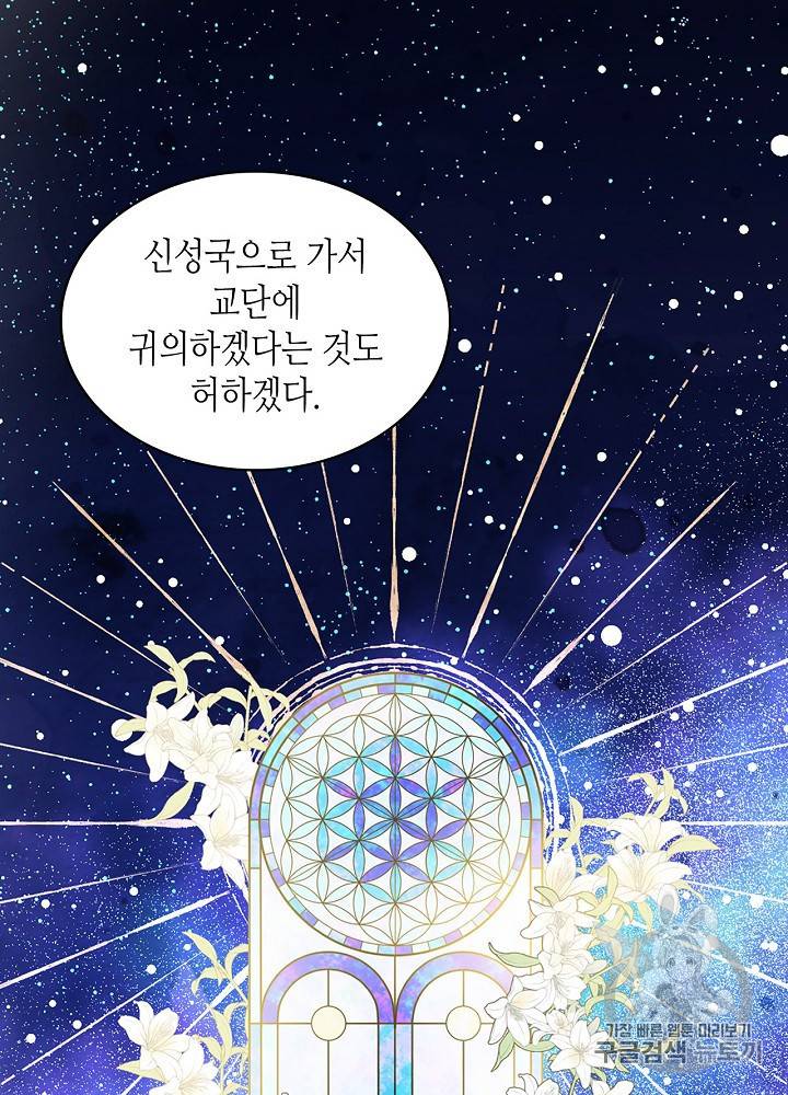 내가 딸이에요? 19화 12