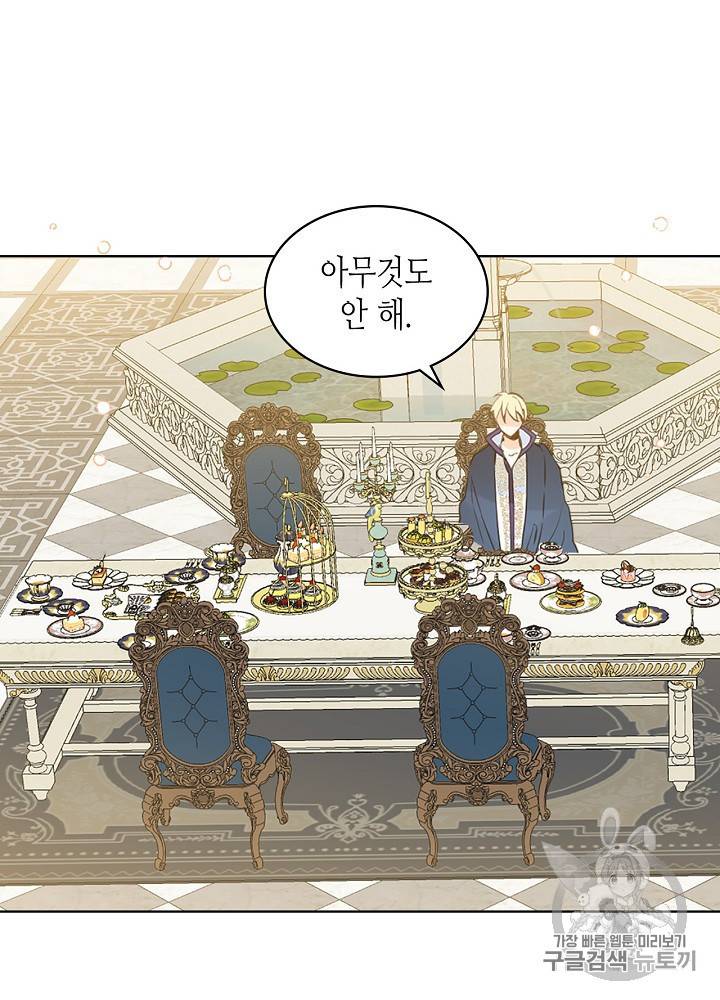 내가 딸이에요? 19화 22