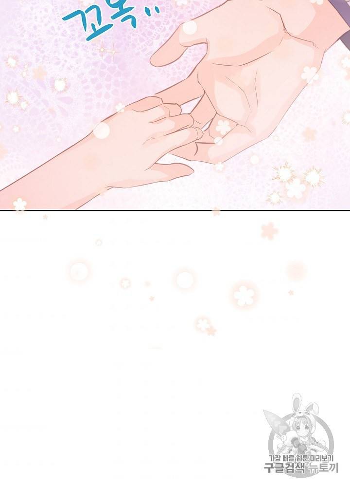 내가 딸이에요? 19화 30