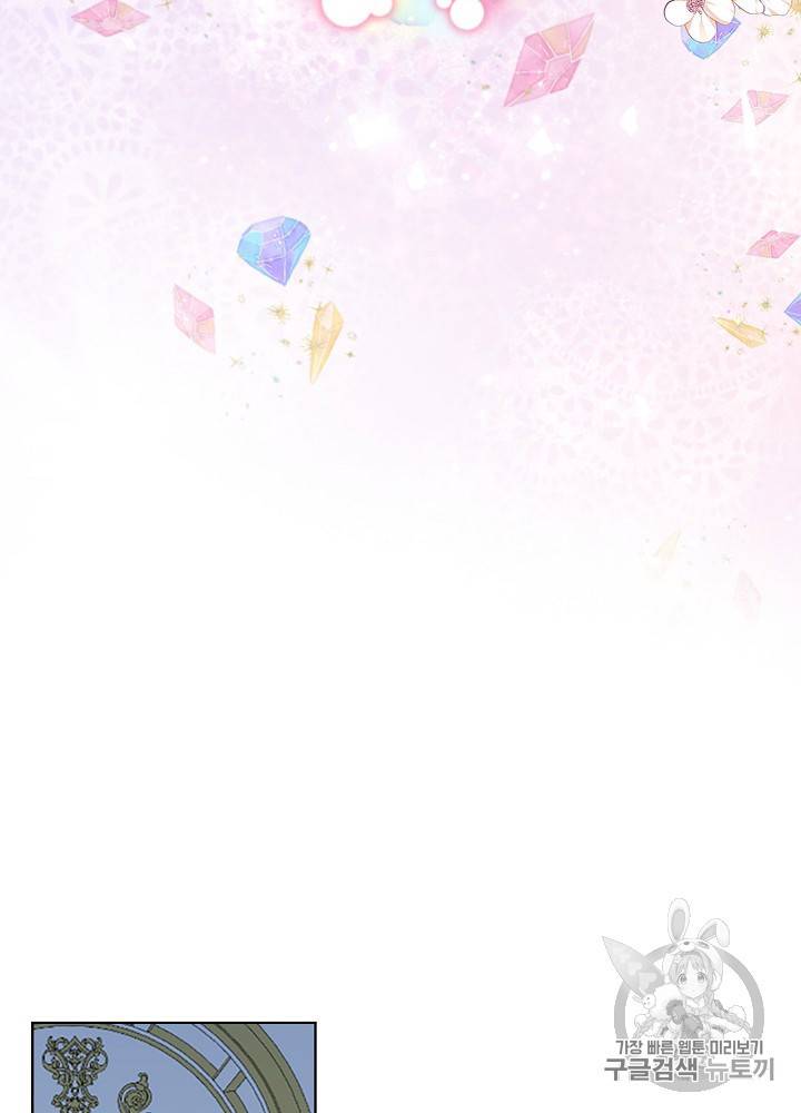 내가 딸이에요? 19화 36