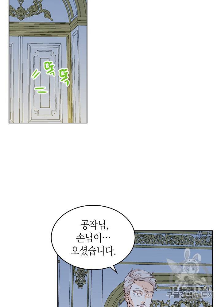 내가 딸이에요? 19화 37