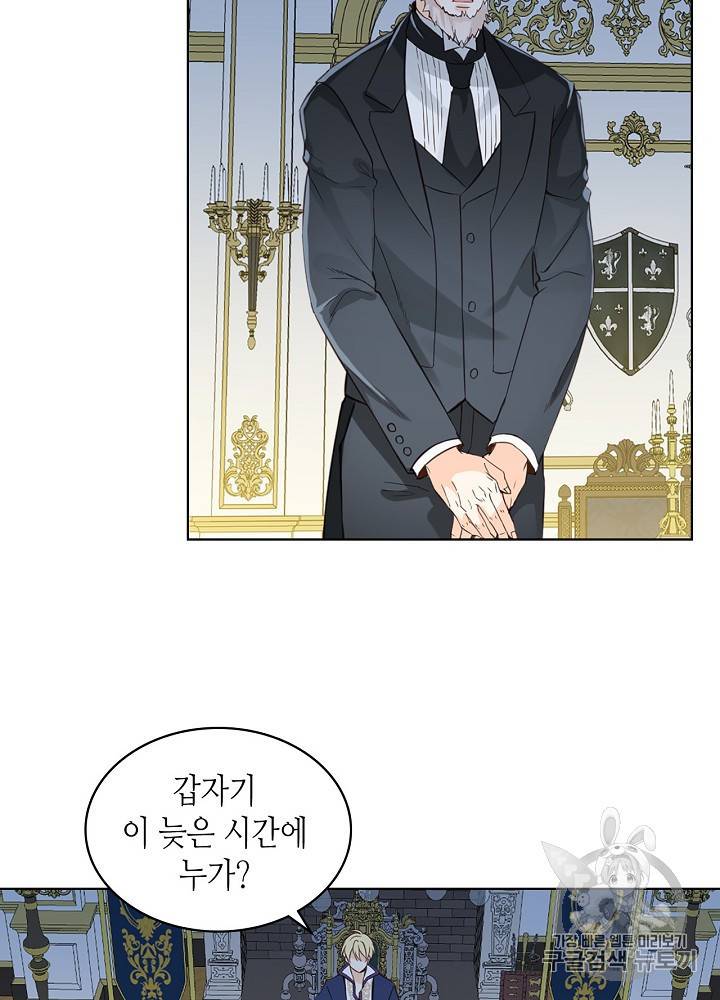 내가 딸이에요? 19화 38