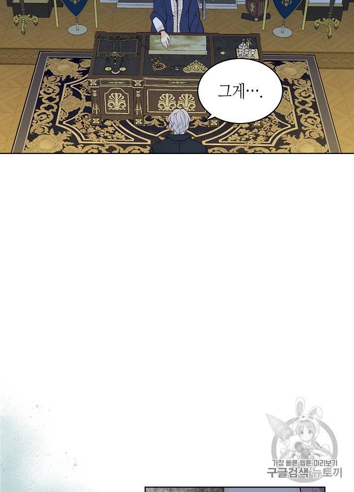 내가 딸이에요? 19화 39