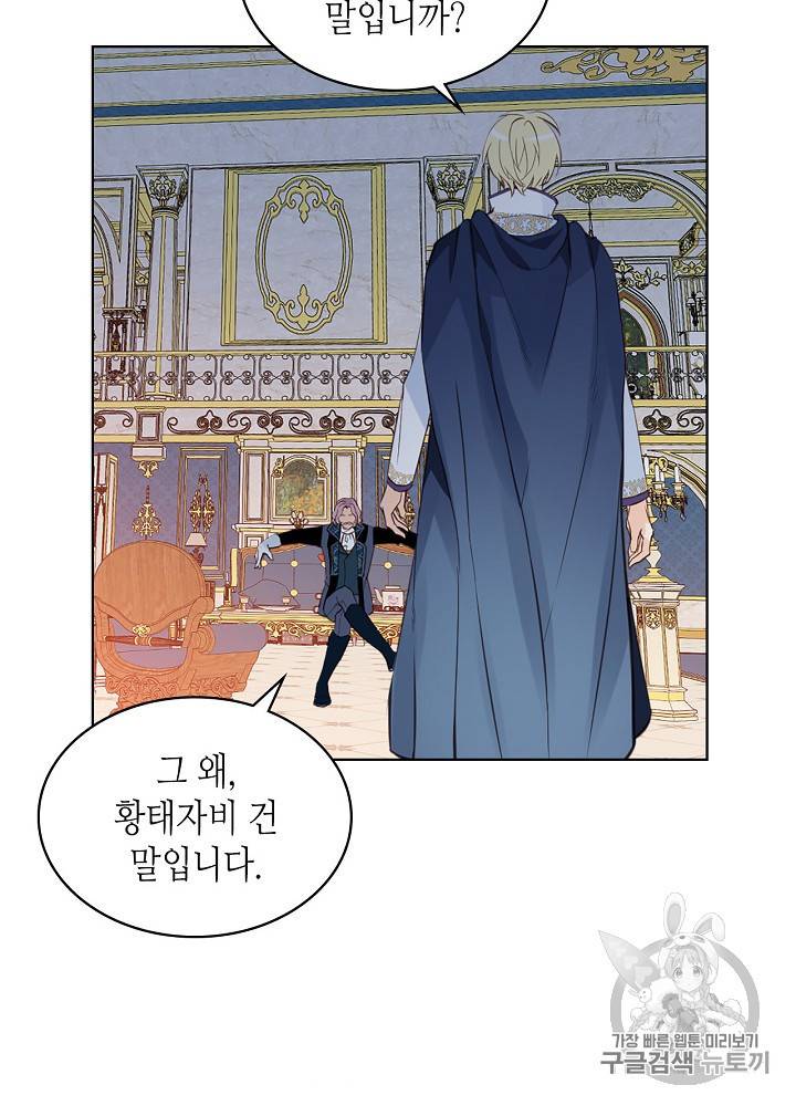 내가 딸이에요? 19화 42